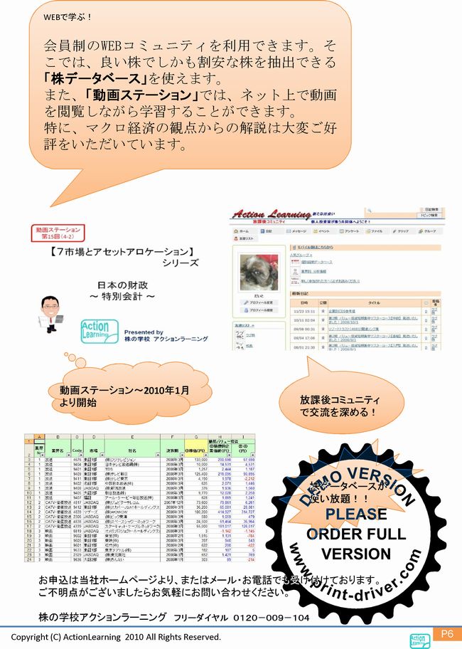 ニュースレター